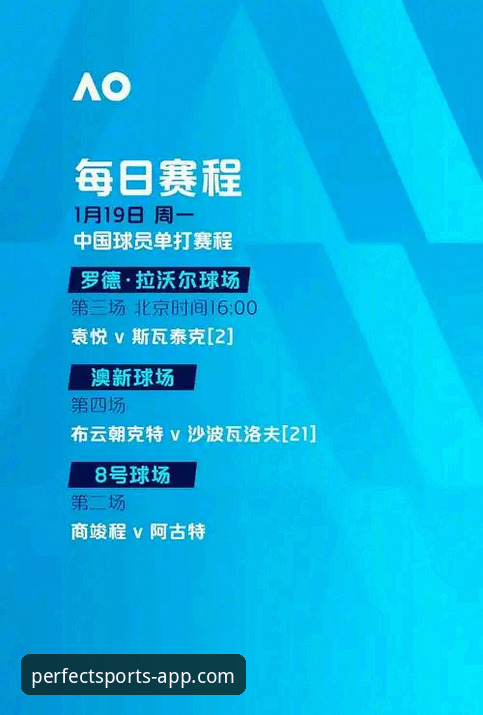完美体育APP官方正版 完美体育APP官方正版观赛体验深度评测:从亚历山大47分加时神迹看现代篮球的数据沉浸感