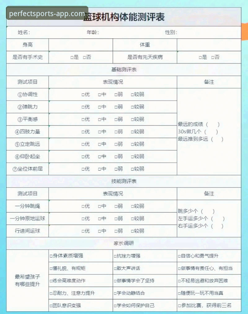 完美体育APP免费下载 完美体育平台深度评测:体育迷的掌上观赛新选择