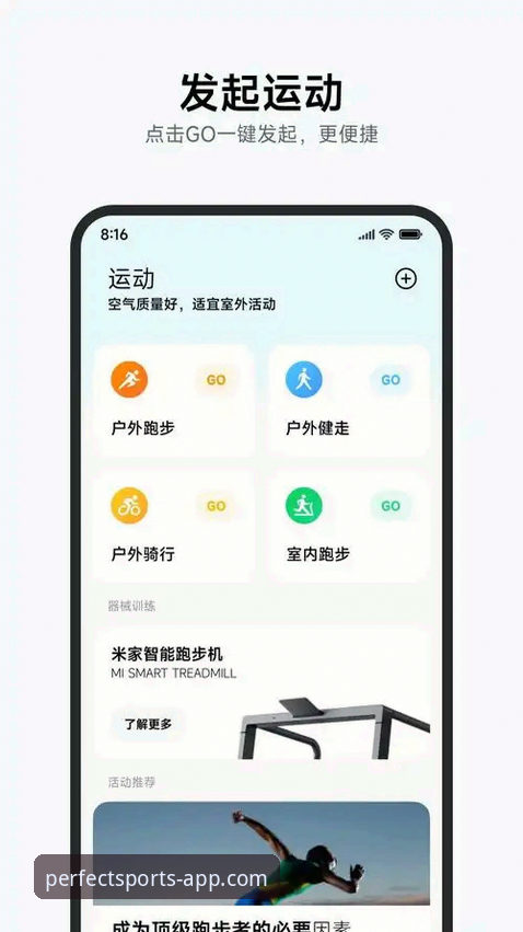 如何安全高效地完成完美体育APP免费下载推荐？