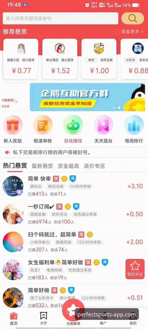 完美体育平台APP官网下载链接最新动态：v2.1.0版本实测与安卓版安装指南