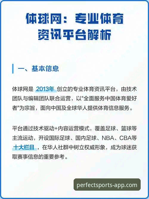 揭秘完美体育平台官方下载渠道背后的真相：你的体育娱乐体验升级了吗？