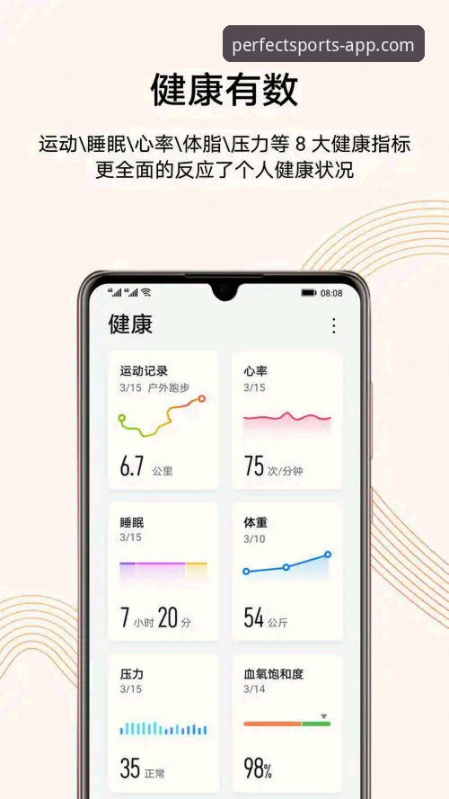 完美体育APP一键下载最新版上线，新手用户实测体验与完整操作指南