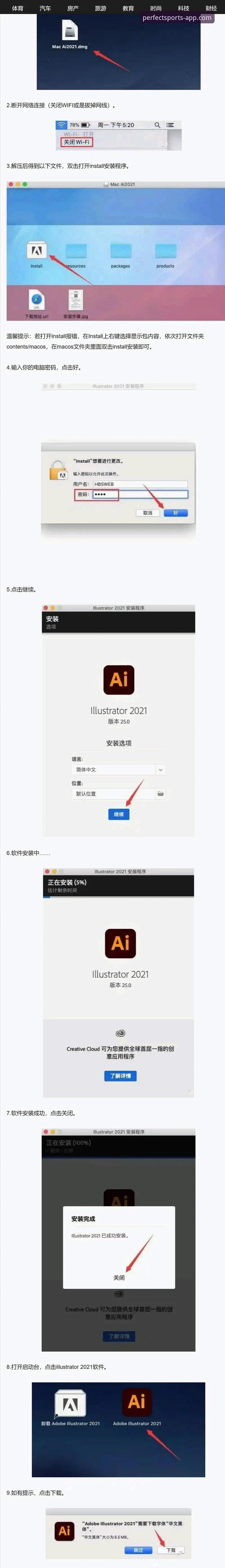 6个导致完美体育APP下载安装失败的常见原因及解决方案